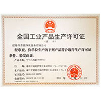 越南大鸡巴干小美女全国工业产品生产许可证